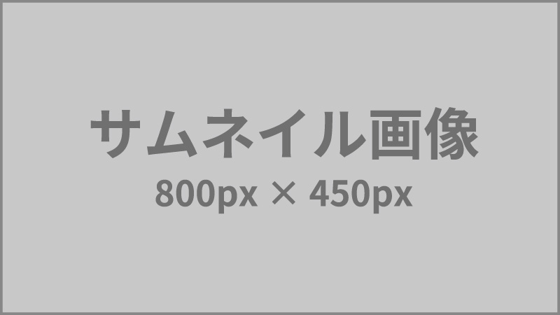 ニュースタイトルが入ります